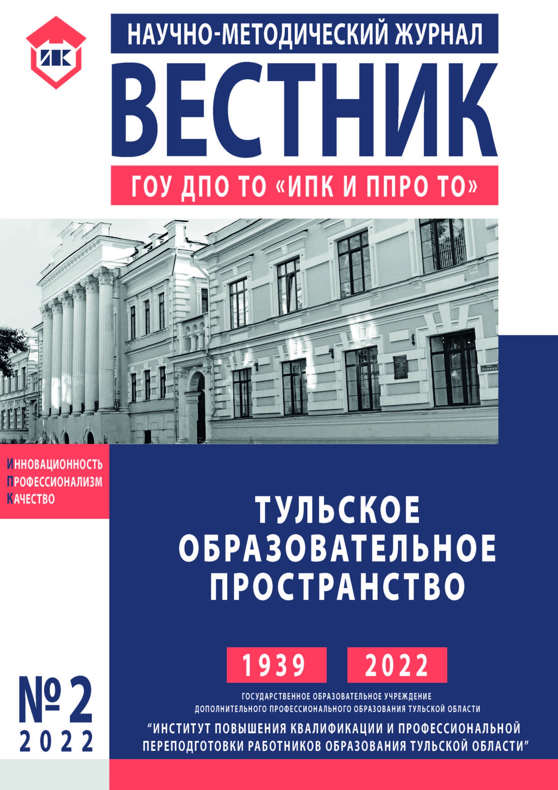 Публикации - ГПОУ ТО «Тульский техникум социальных технологий»